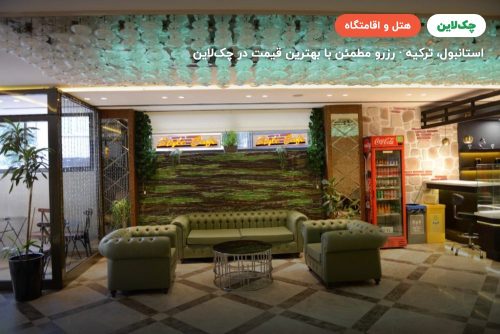 هتل استایل شیشلی استانبول