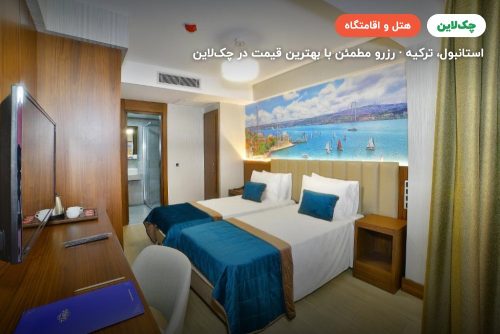 هتل تانگو تکسیم استانبول