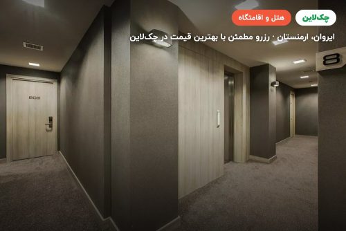 هتل جمهوری ارمنستان (Republica Hotel Armenia)