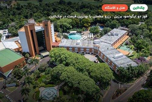 bourbon cataratas convention & spa resort