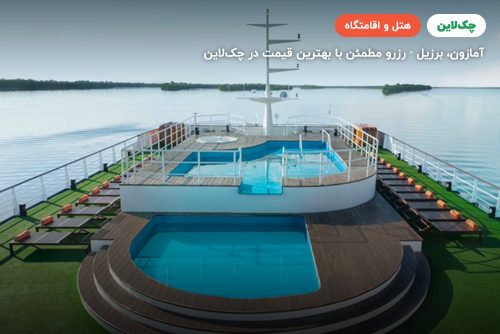 iberostar cruise hotel amazon