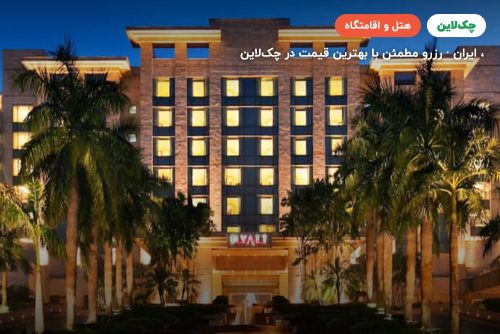 Hyatt Regency
