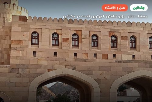 MUSCAT GATE