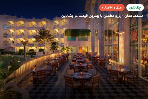 GRAND HYATT MUSCAT
