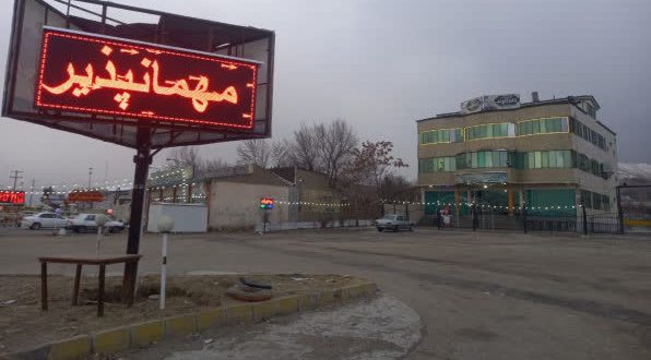 هتل آرین همدان