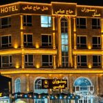 هتل حاج عباس ایلام