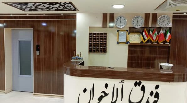 هتل الإخوان کربلا
