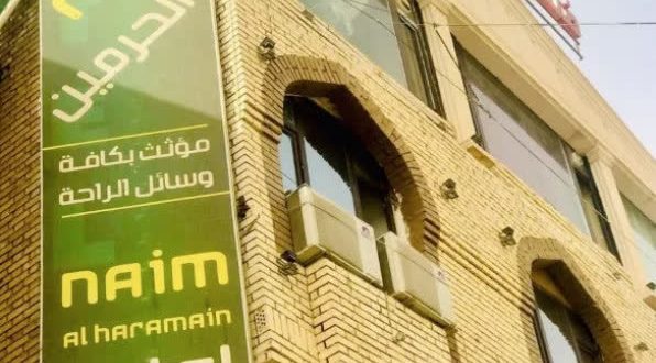 هتل نعیم الحرمین کربلا هتل نعیم الحرمین کربلا