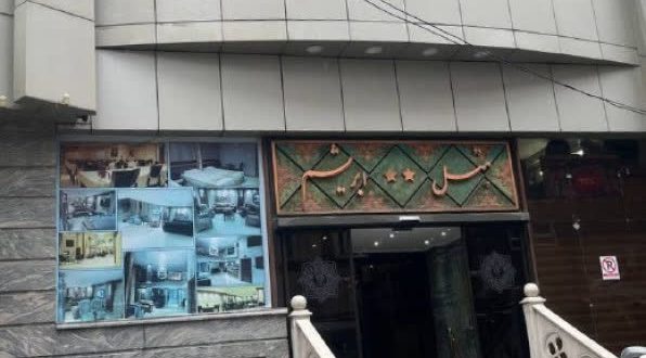 هتل ابریشم مشهد