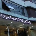 هتل آپارتمان علیزاده مشهد