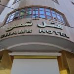 هتل آپارتمان آرین مشهد