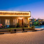 هتل باراکودا قشم