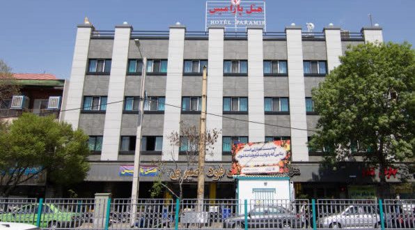 هتل پارامیس تهران هتل پارامیس تهران